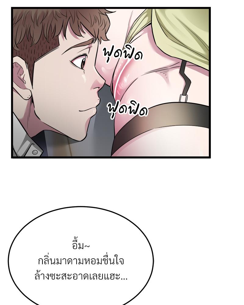 Taxi – Taxi – ตอนที่ 36 หน้า 46