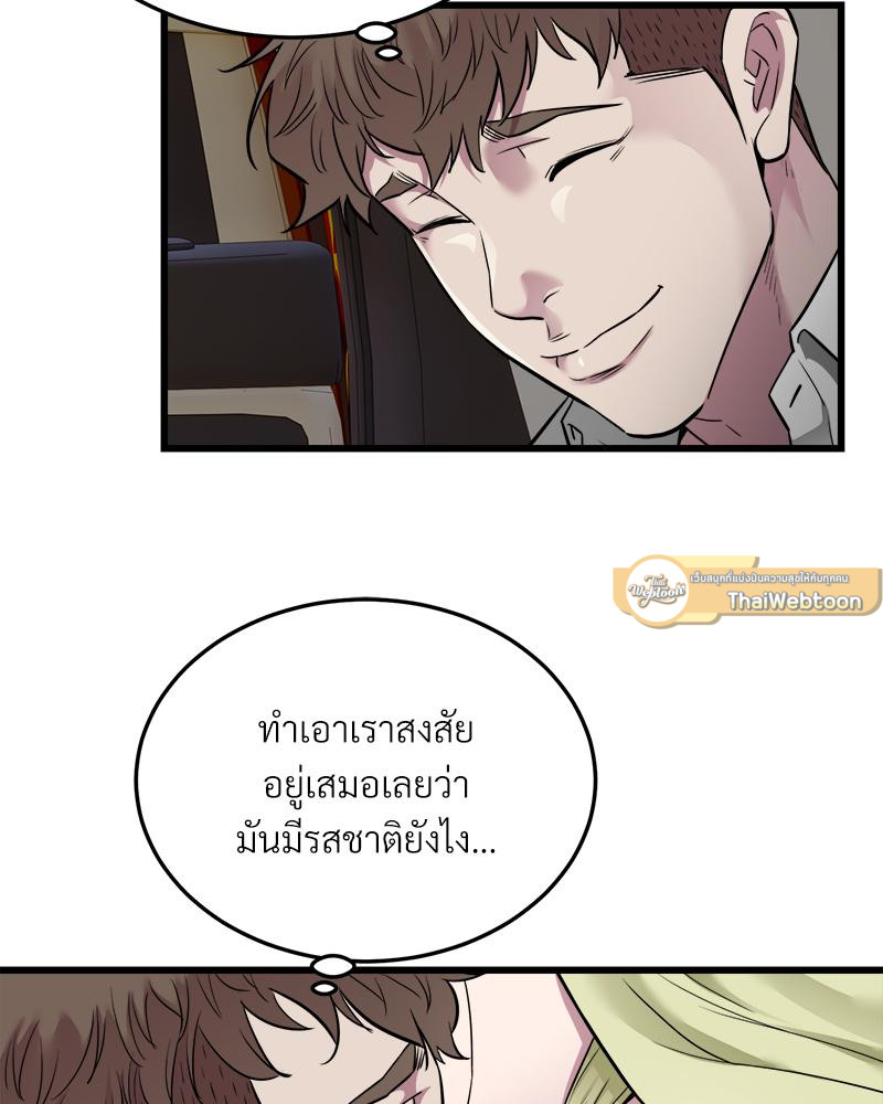 Taxi – Taxi – ตอนที่ 36 หน้า 47
