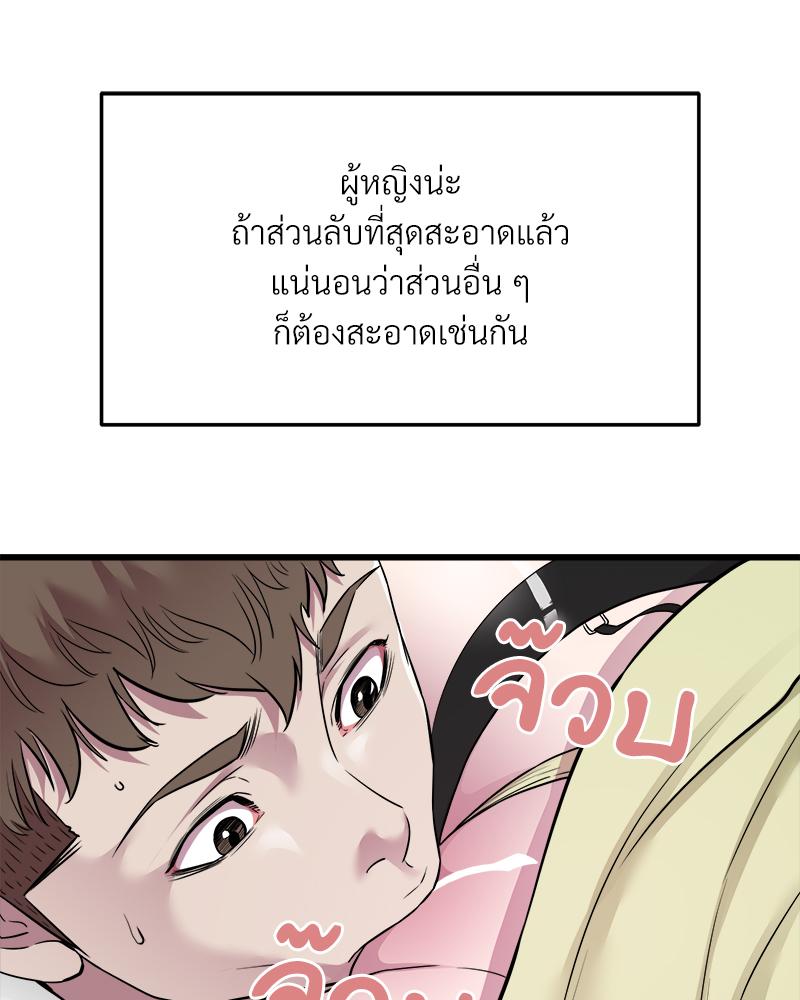 Taxi – Taxi – ตอนที่ 36 หน้า 49