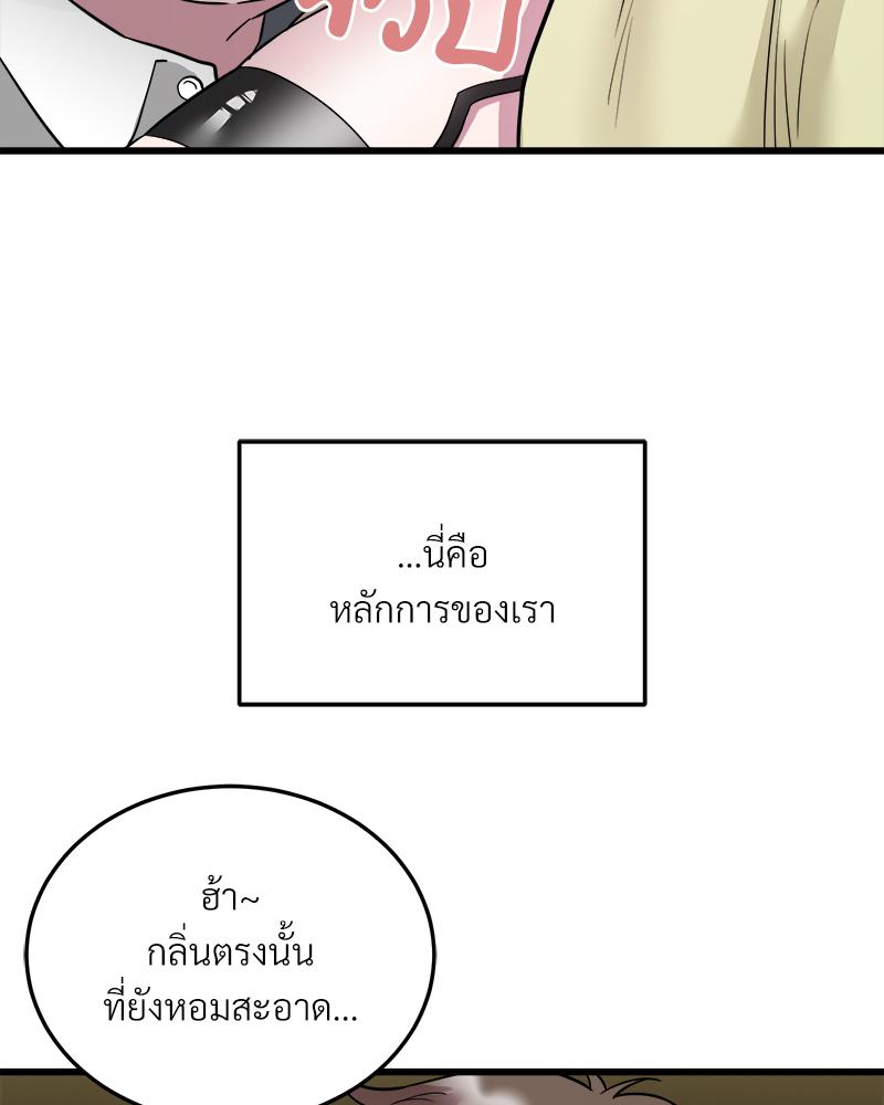 Taxi – Taxi – ตอนที่ 36 หน้า 50