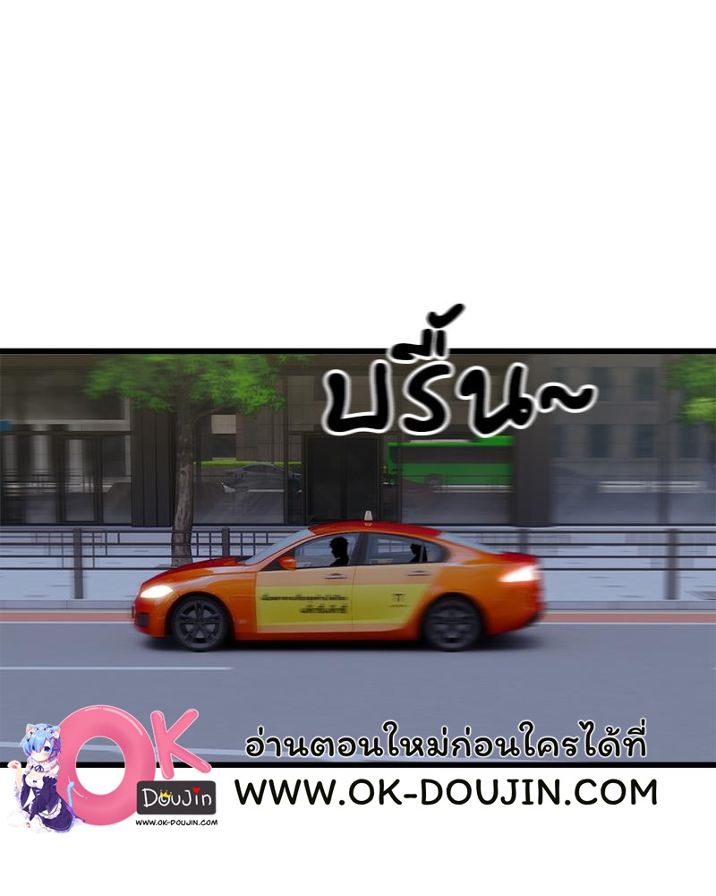 Taxi – Taxi – ตอนที่ 36 หน้า 53
