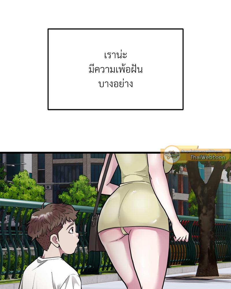 Taxi – Taxi – ตอนที่ 36 หน้า 54