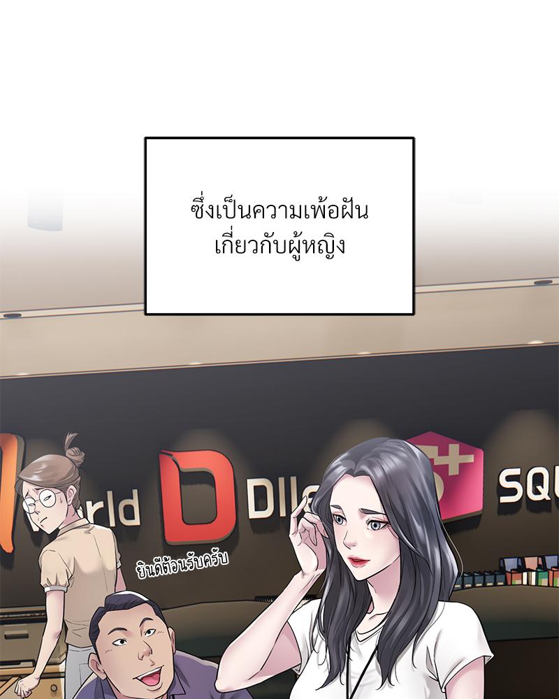 Taxi – Taxi – ตอนที่ 36 หน้า 57