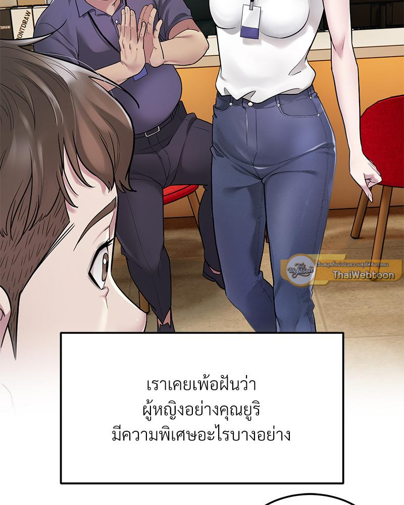 Taxi – Taxi – ตอนที่ 36 หน้า 58