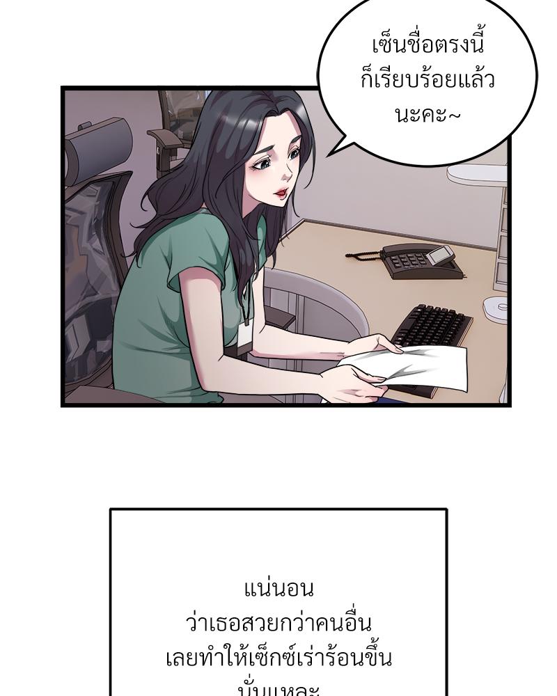 Taxi – Taxi – ตอนที่ 36 หน้า 59