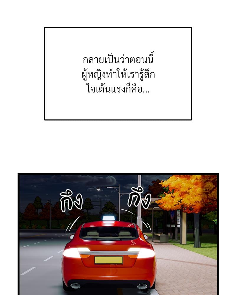 Taxi – Taxi – ตอนที่ 36 หน้า 62