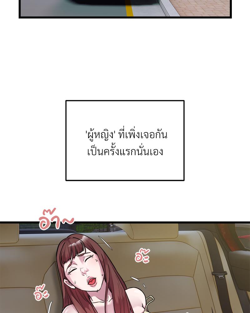 Taxi – Taxi – ตอนที่ 36 หน้า 63