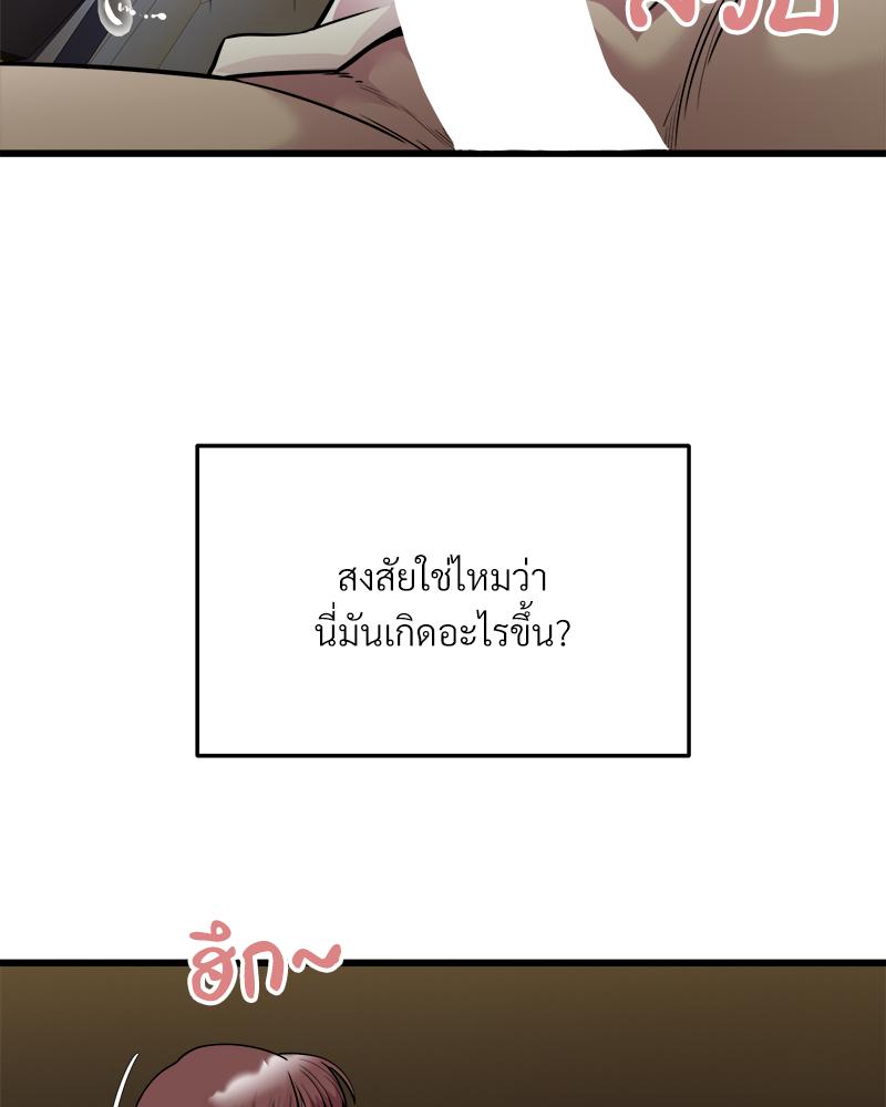 Taxi – Taxi – ตอนที่ 36 หน้า 75