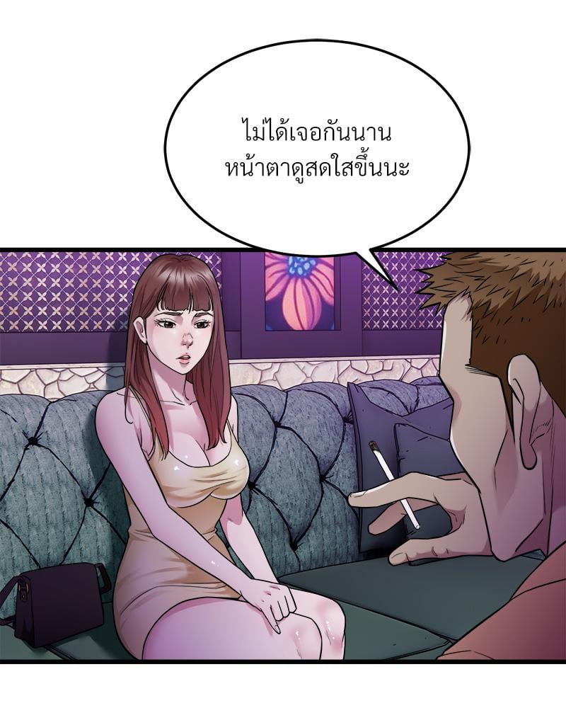 Taxi – Taxi – ตอนที่ 37 หน้า 6