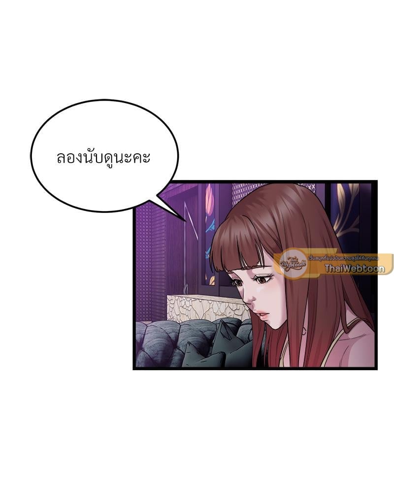 Taxi – Taxi – ตอนที่ 37 หน้า 9