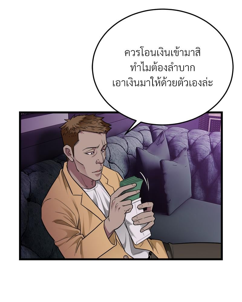 Taxi – Taxi – ตอนที่ 37 หน้า 10