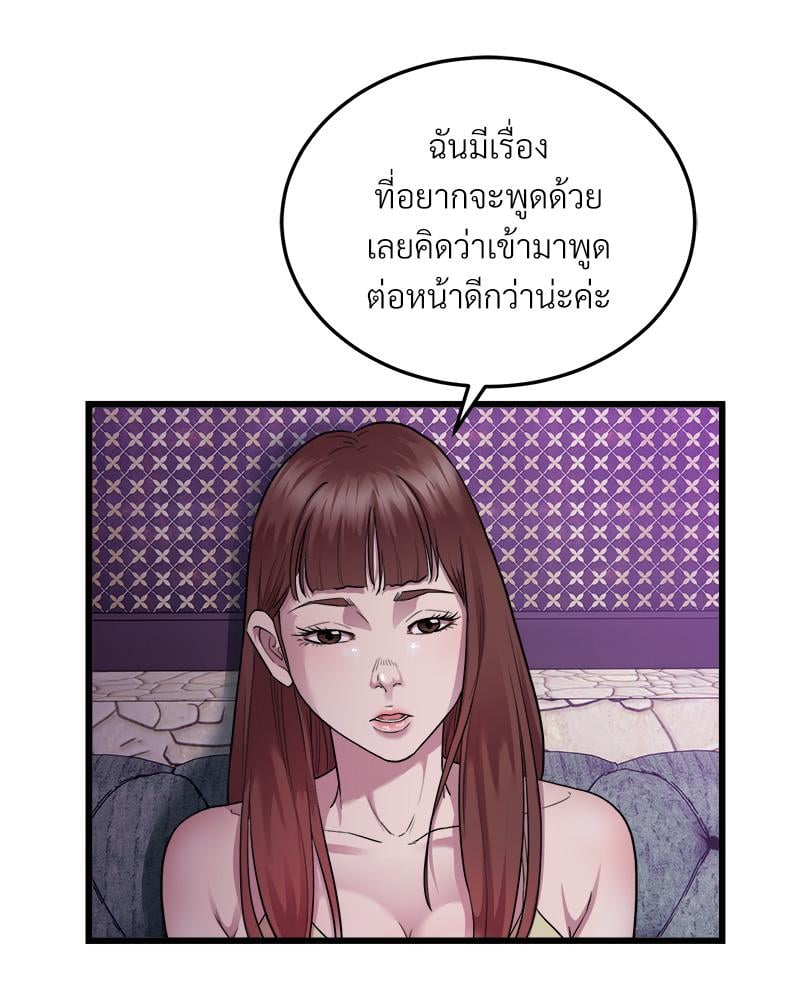 Taxi – Taxi – ตอนที่ 37 หน้า 11