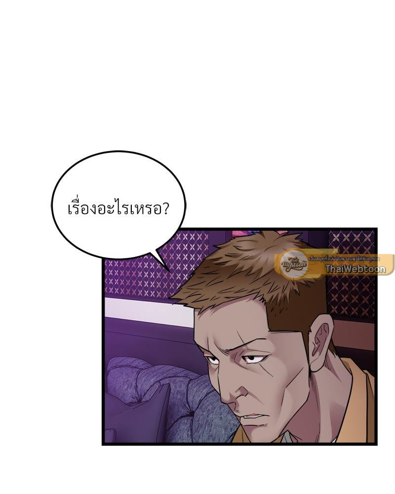 Taxi – Taxi – ตอนที่ 37 หน้า 12