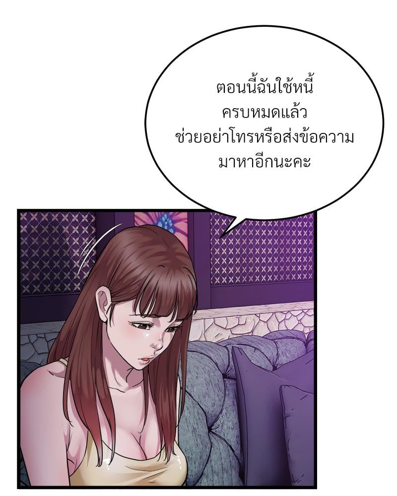 Taxi – Taxi – ตอนที่ 37 หน้า 13