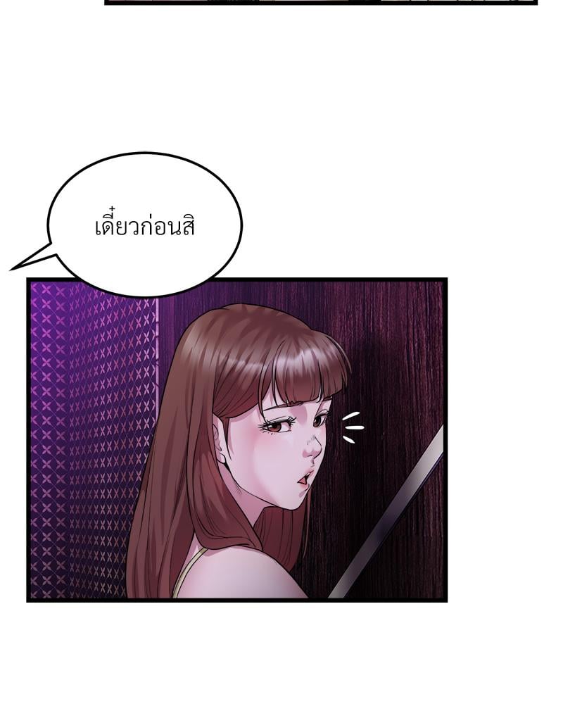 Taxi – Taxi – ตอนที่ 37 หน้า 18