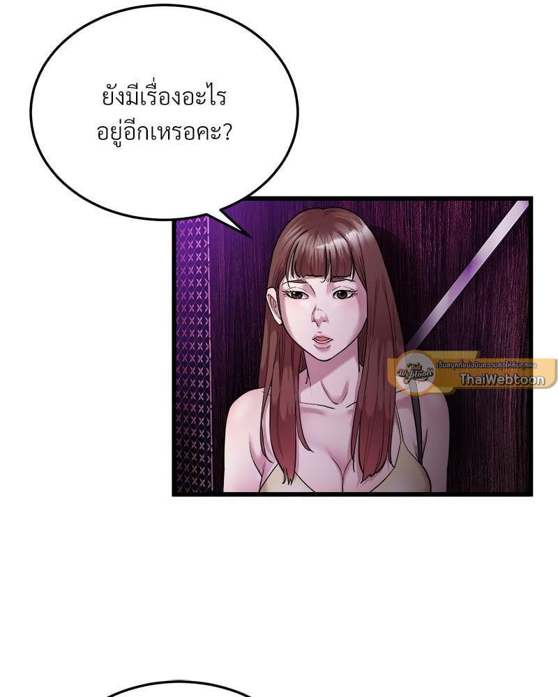 Taxi – Taxi – ตอนที่ 37 หน้า 19