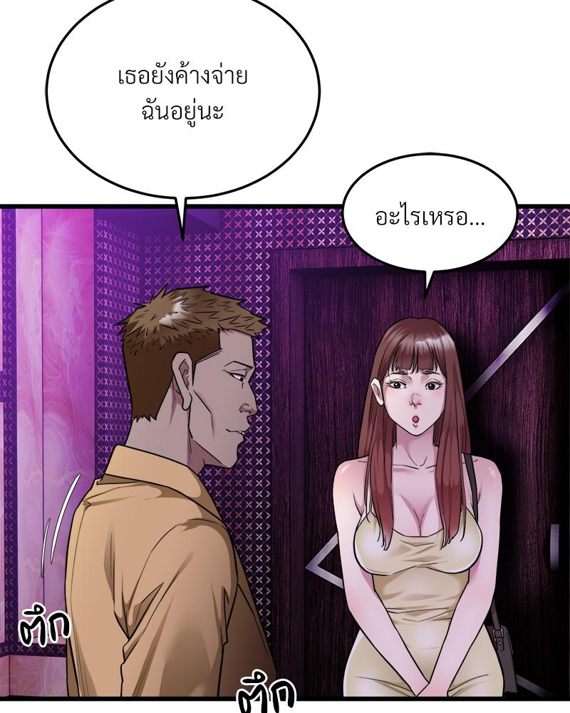 Taxi – Taxi – ตอนที่ 37 หน้า 20