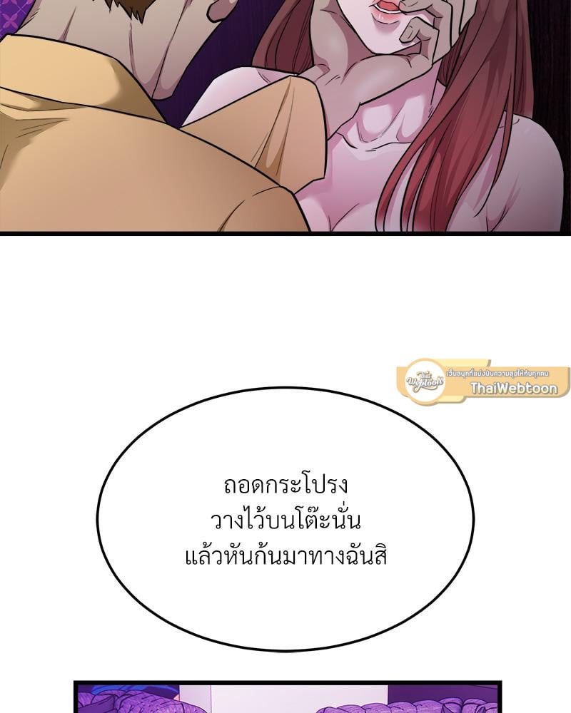 Taxi – Taxi – ตอนที่ 37 หน้า 23