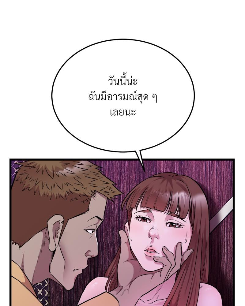 Taxi – Taxi – ตอนที่ 37 หน้า 25