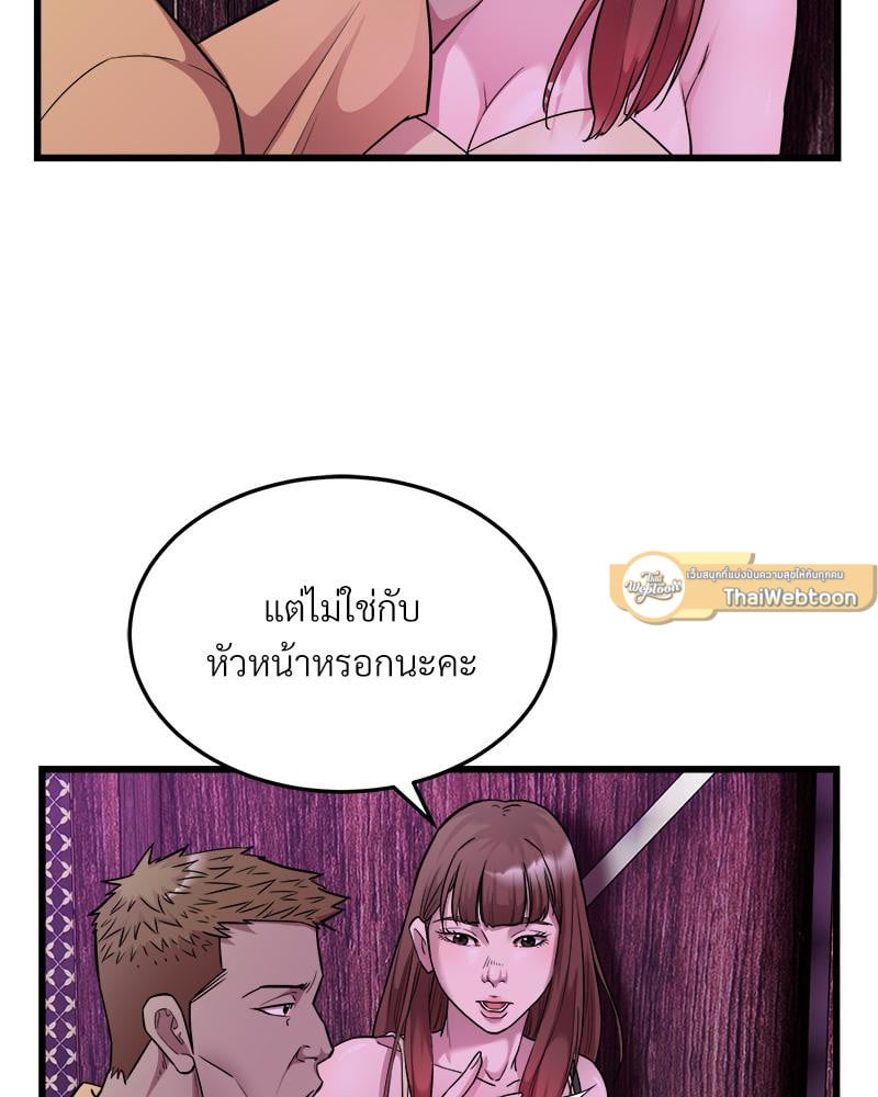 Taxi – Taxi – ตอนที่ 37 หน้า 26