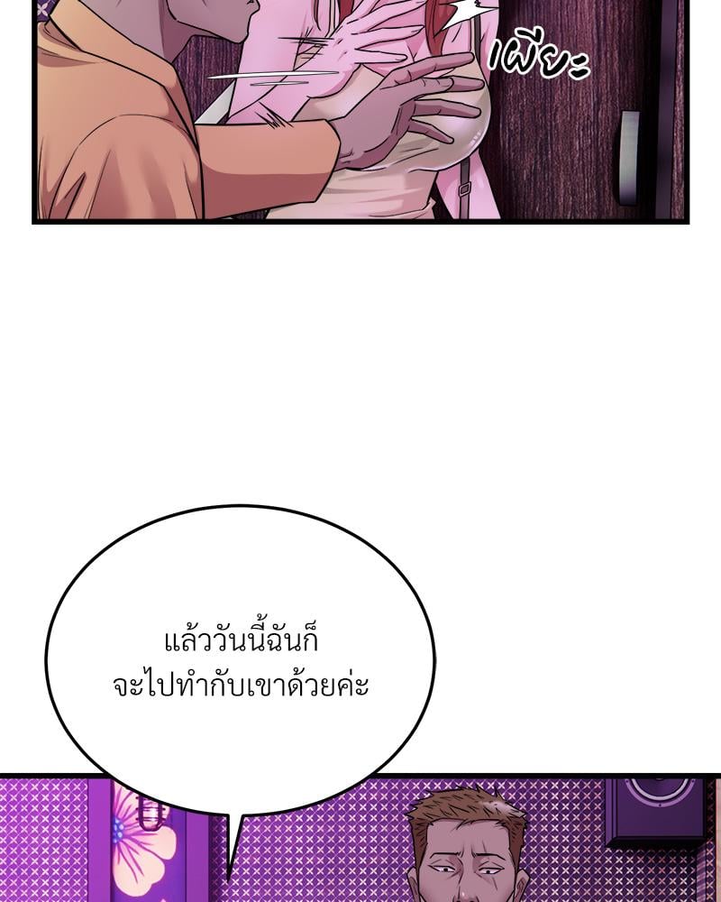 Taxi – Taxi – ตอนที่ 37 หน้า 27
