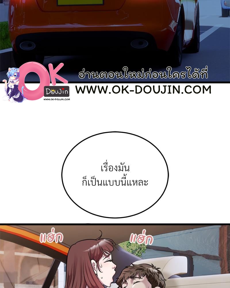 Taxi – Taxi – ตอนที่ 37 หน้า 31