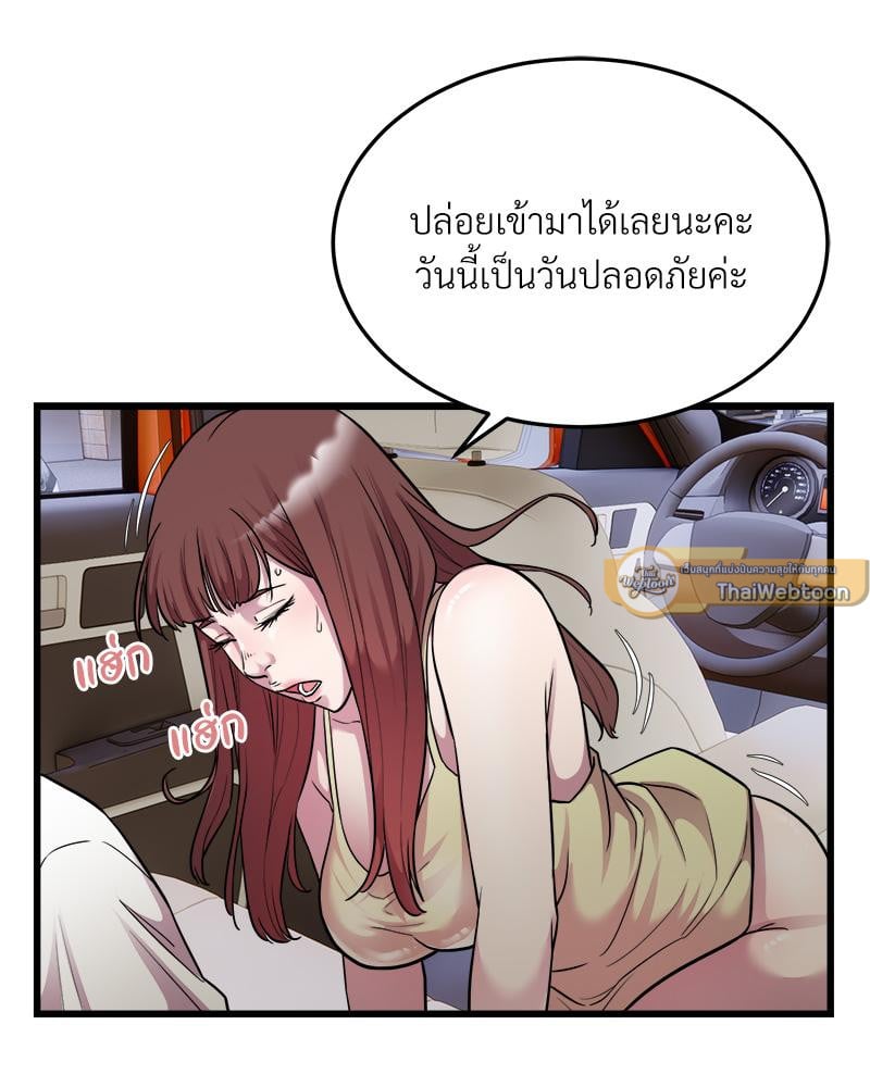 Taxi – Taxi – ตอนที่ 37 หน้า 41