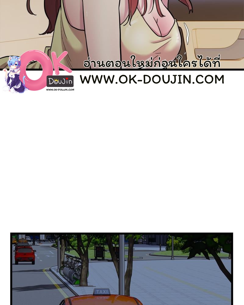 Taxi – Taxi – ตอนที่ 37 หน้า 44