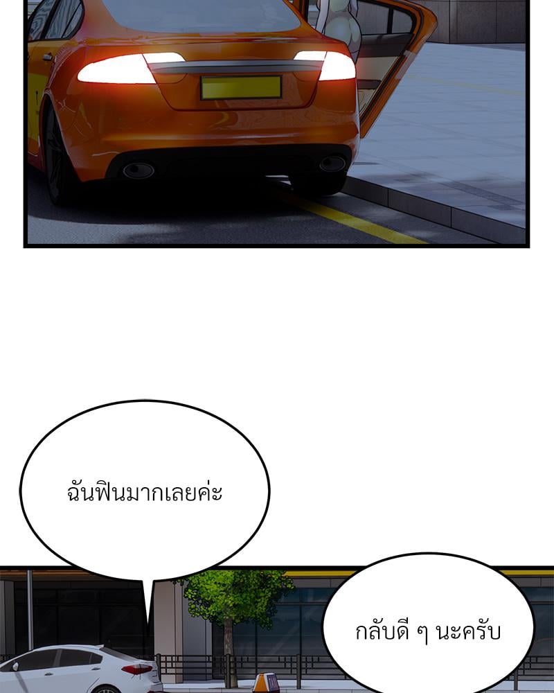 Taxi – Taxi – ตอนที่ 37 หน้า 46