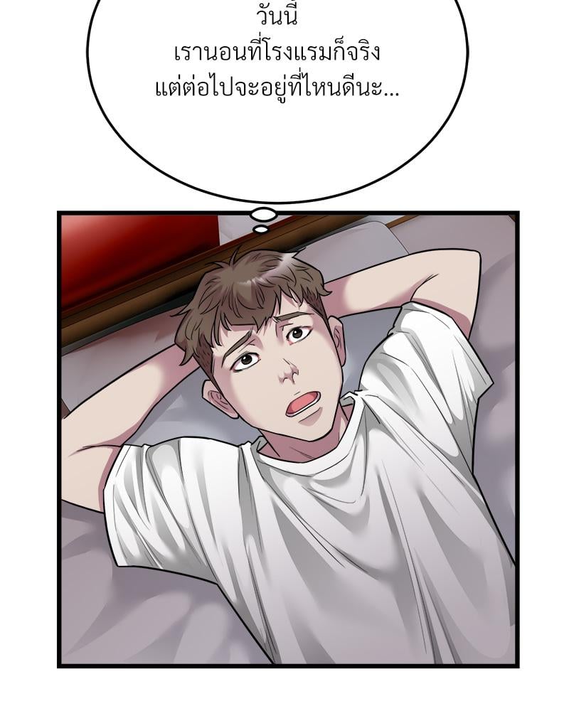 Taxi – Taxi – ตอนที่ 37 หน้า 53