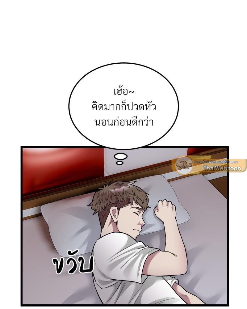 Taxi – Taxi – ตอนที่ 37 หน้า 54