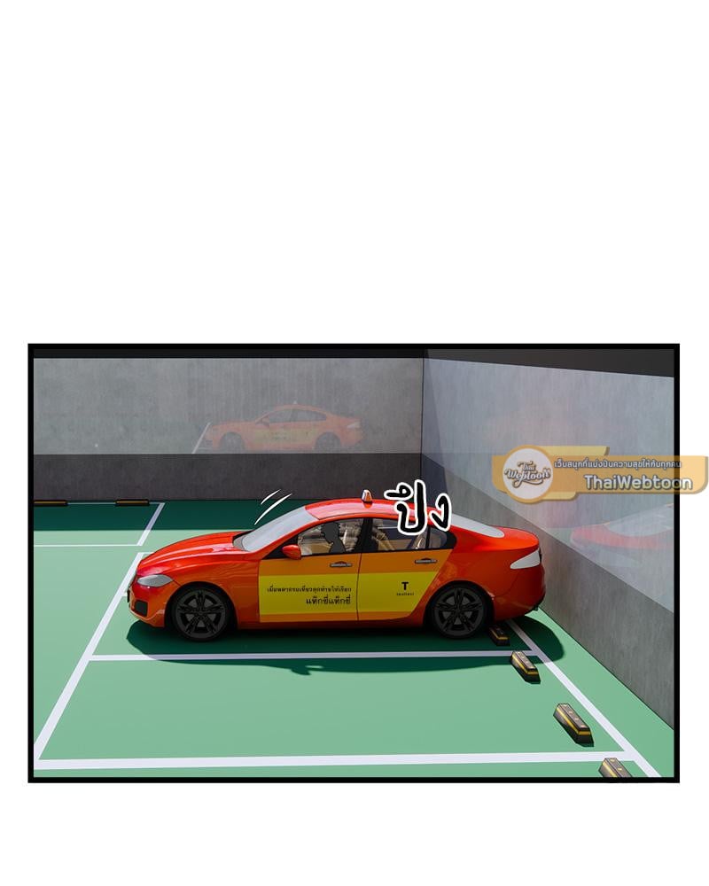 Taxi – Taxi – ตอนที่ 37 หน้า 58
