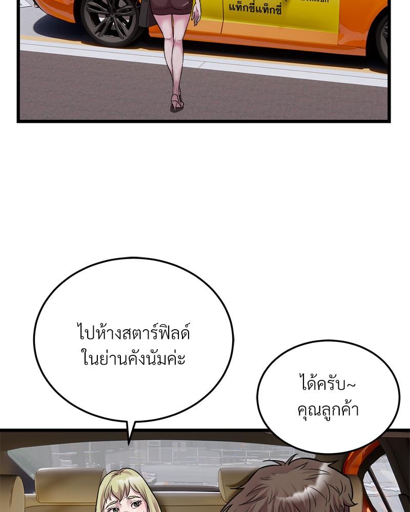 Taxi – Taxi – ตอนที่ 37 หน้า 62