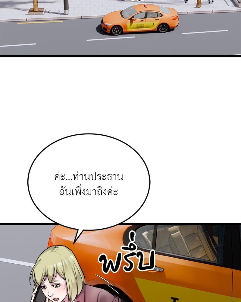 Taxi – Taxi – ตอนที่ 37 หน้า 67