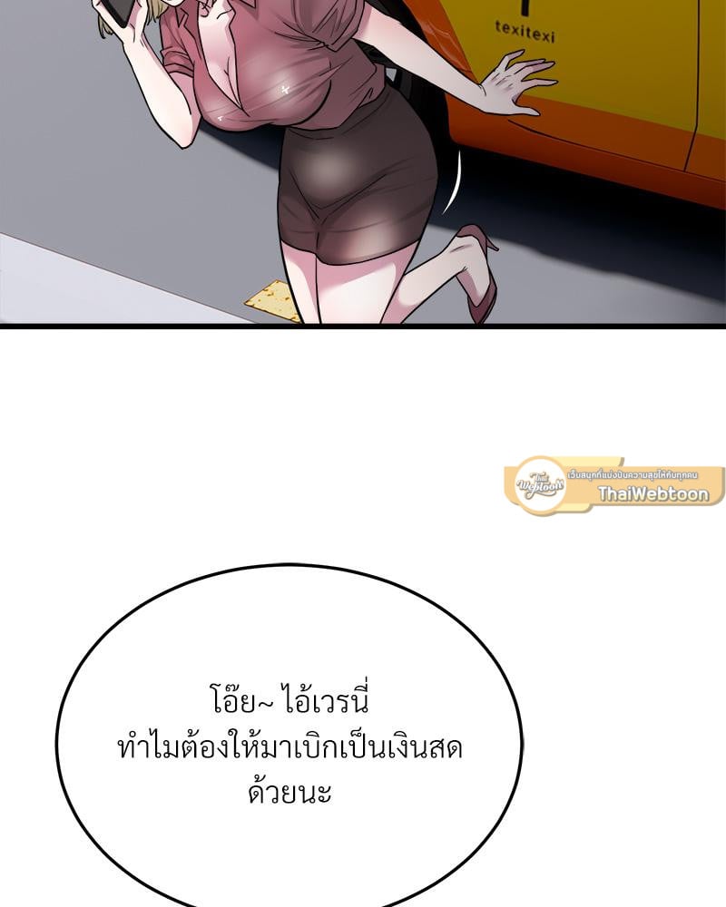 Taxi – Taxi – ตอนที่ 37 หน้า 68