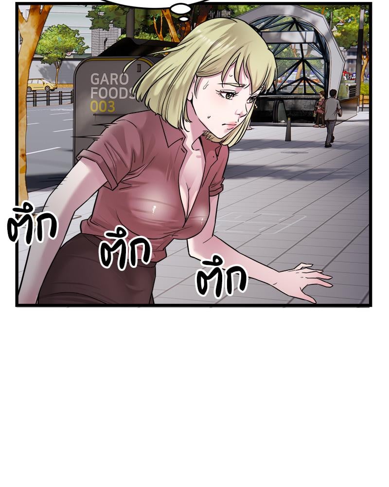 Taxi – Taxi – ตอนที่ 37 หน้า 69