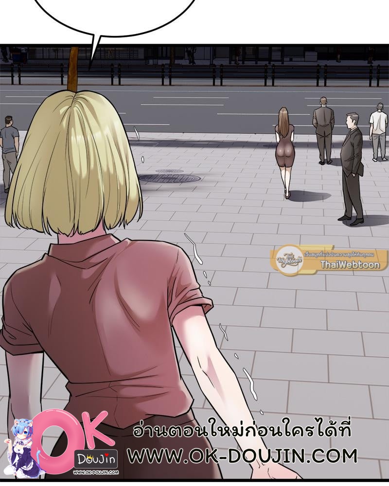 Taxi – Taxi – ตอนที่ 37 หน้า 75