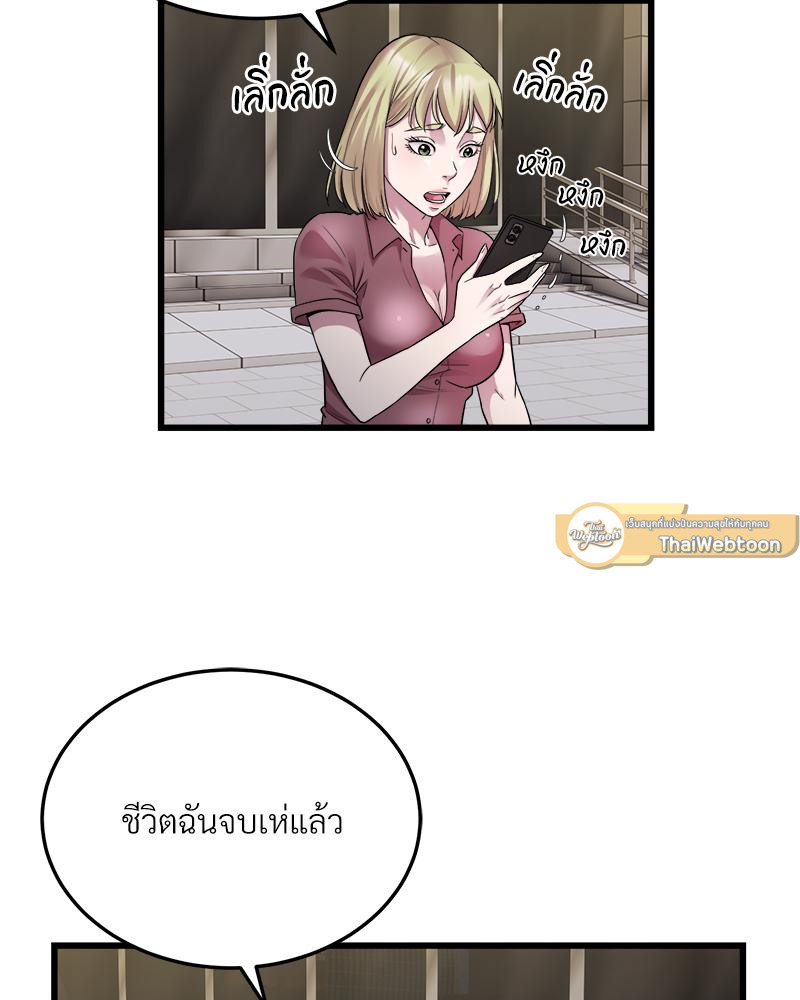 Taxi – Taxi – ตอนที่ 38 หน้า 3