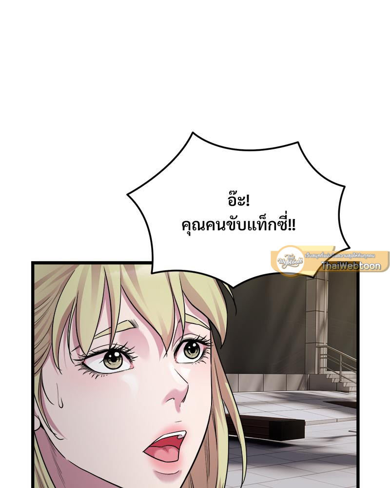 Taxi – Taxi – ตอนที่ 38 หน้า 10
