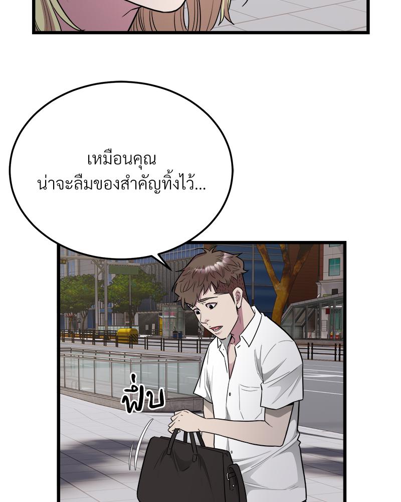 Taxi – Taxi – ตอนที่ 38 หน้า 11