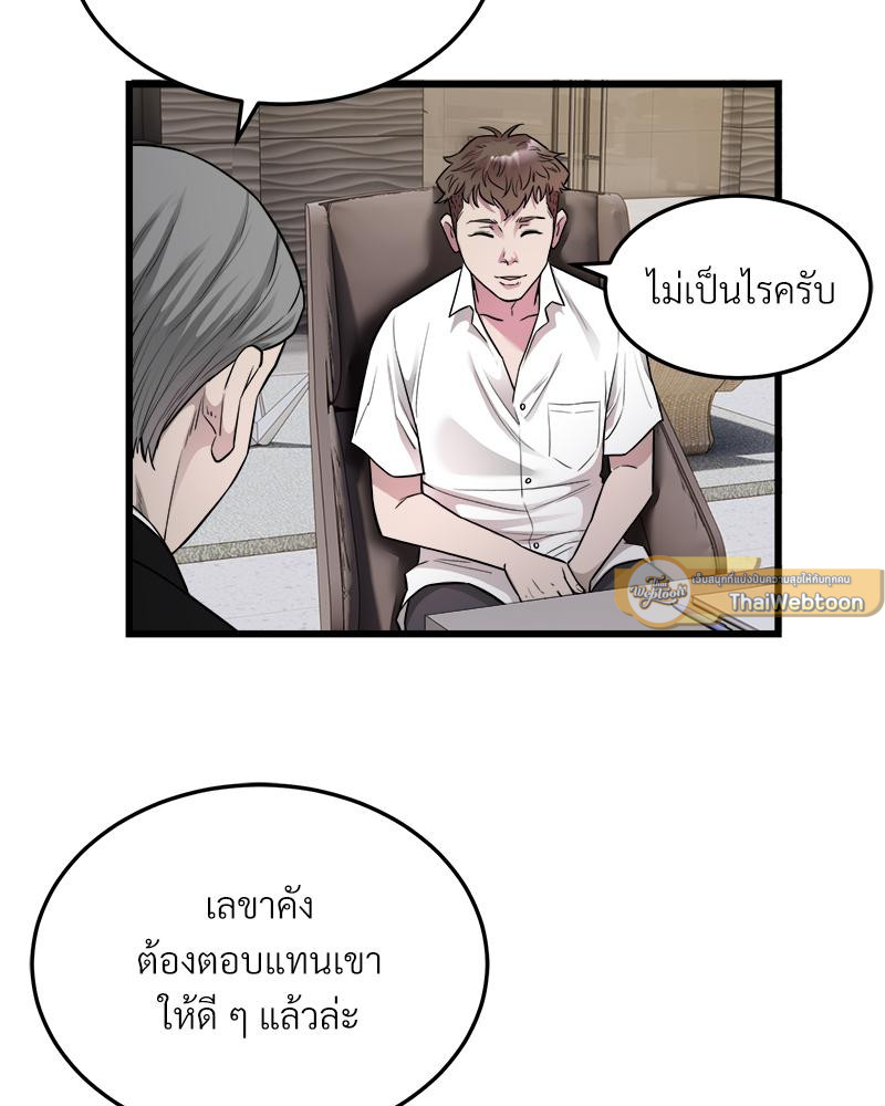 Taxi – Taxi – ตอนที่ 38 หน้า 16