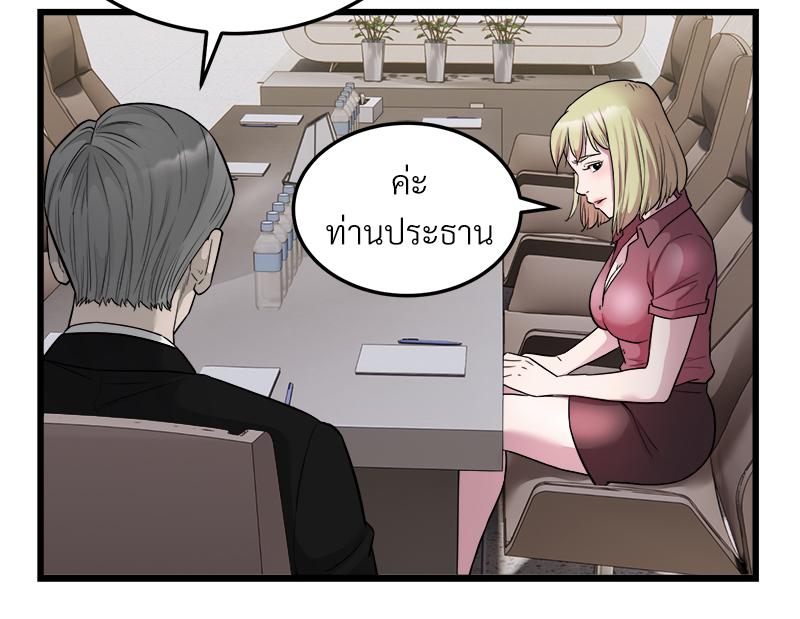 Taxi – Taxi – ตอนที่ 38 หน้า 17