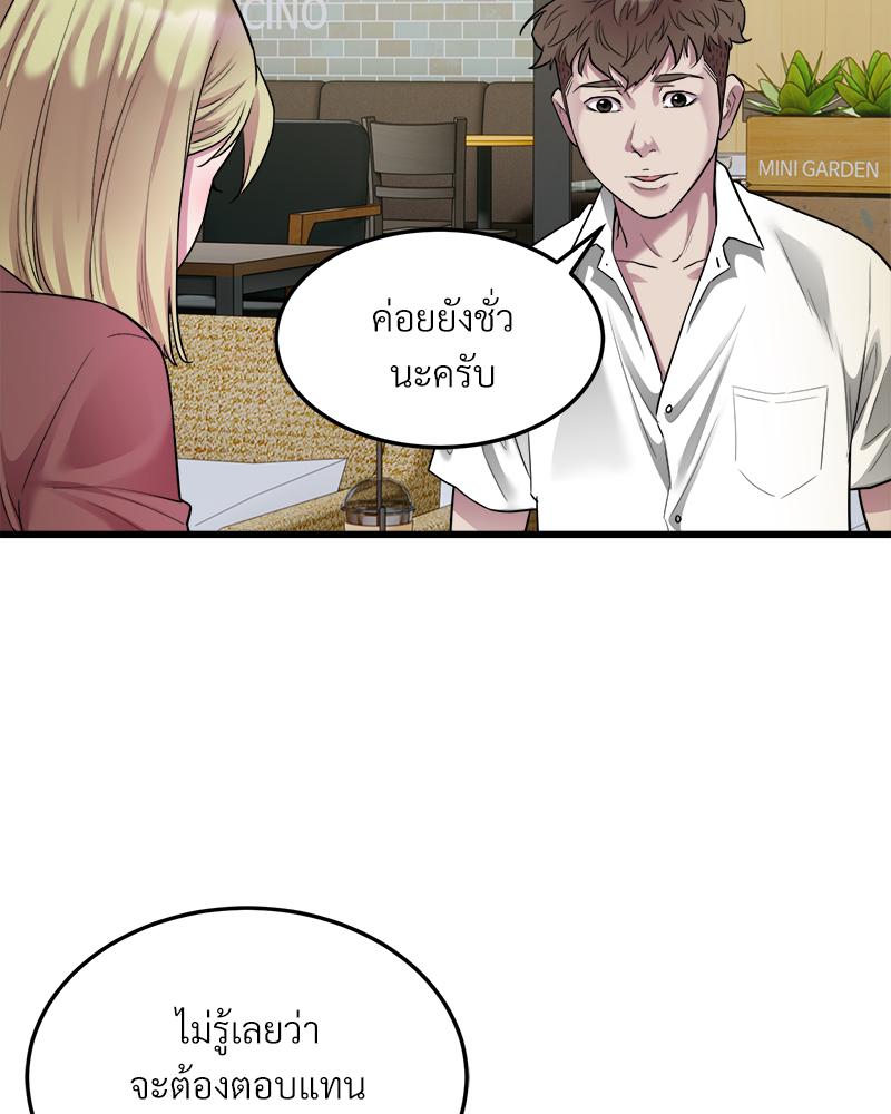 Taxi – Taxi – ตอนที่ 38 หน้า 22