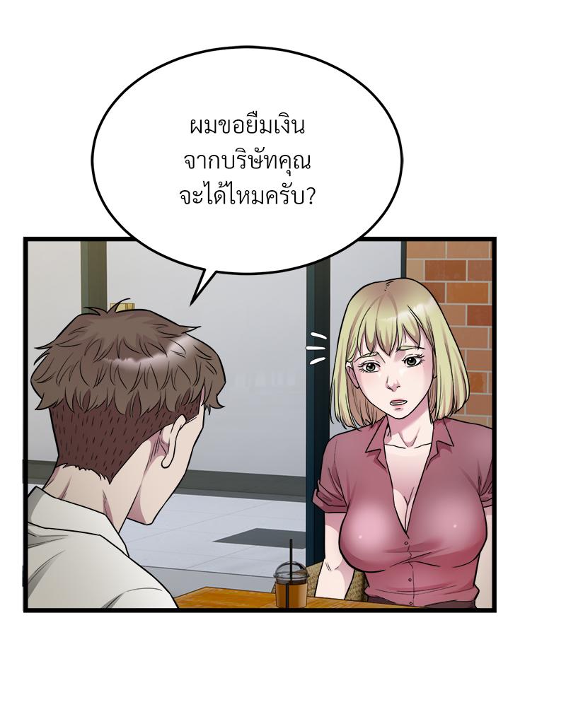 Taxi – Taxi – ตอนที่ 38 หน้า 27