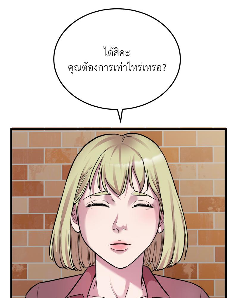 Taxi – Taxi – ตอนที่ 38 หน้า 28