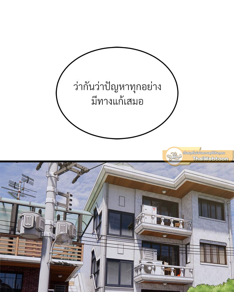 Taxi – Taxi – ตอนที่ 38 หน้า 30