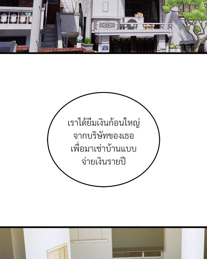 Taxi – Taxi – ตอนที่ 38 หน้า 31