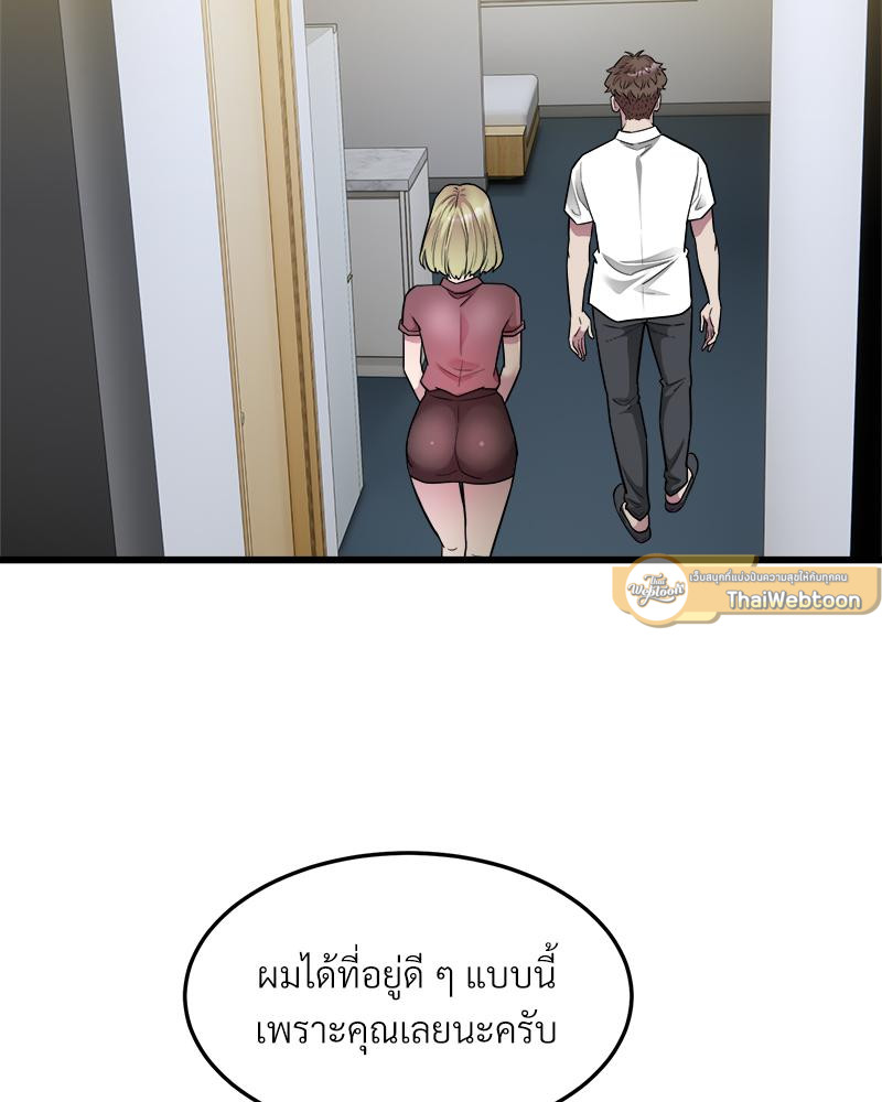 Taxi – Taxi – ตอนที่ 38 หน้า 32