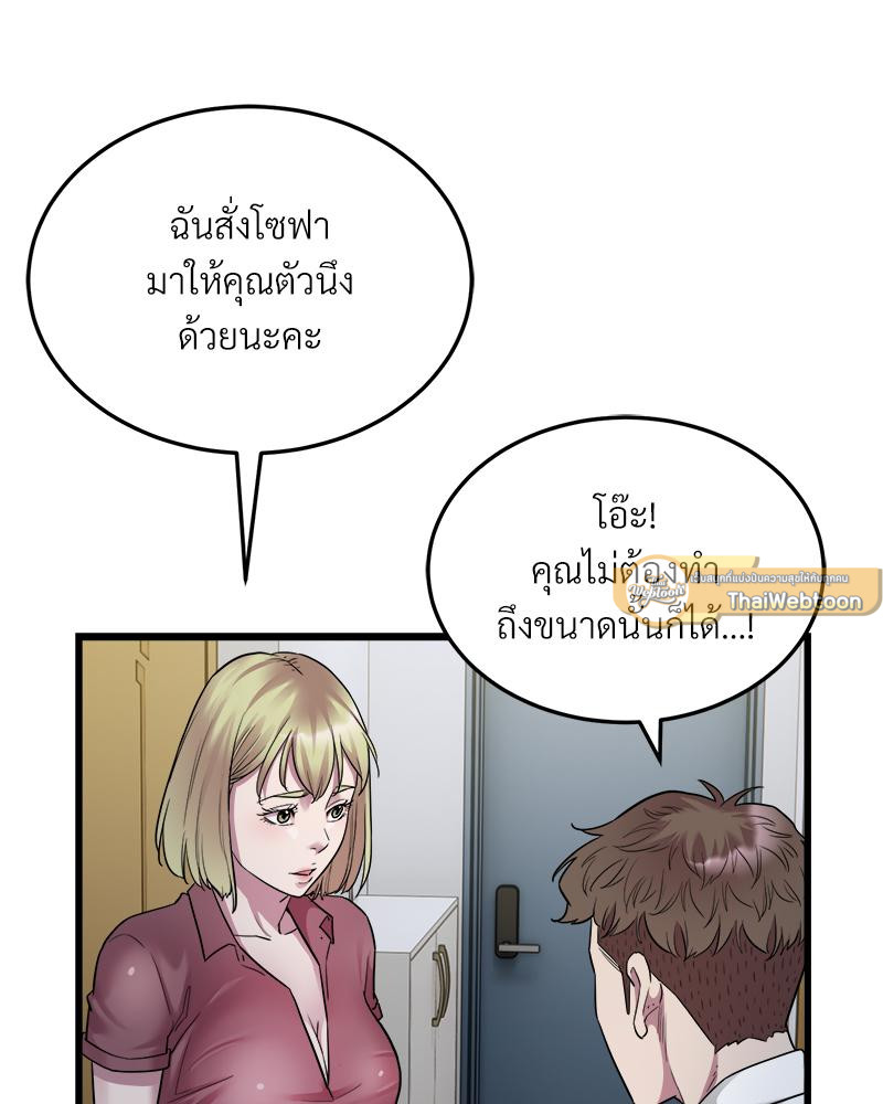 Taxi – Taxi – ตอนที่ 38 หน้า 34