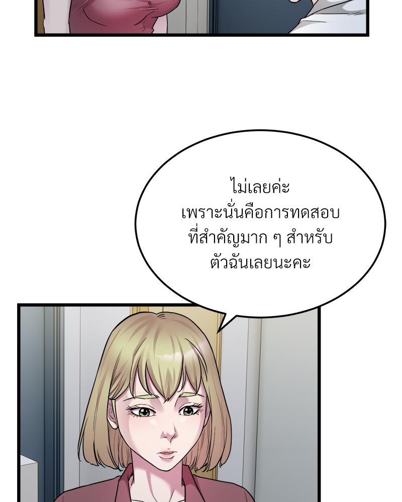 Taxi – Taxi – ตอนที่ 38 หน้า 35